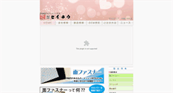 Desktop Screenshot of e-seihou.co.jp