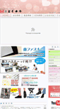 Mobile Screenshot of e-seihou.co.jp